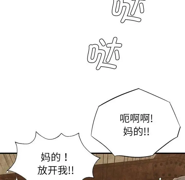 漫画《复仇》第30话第149张图