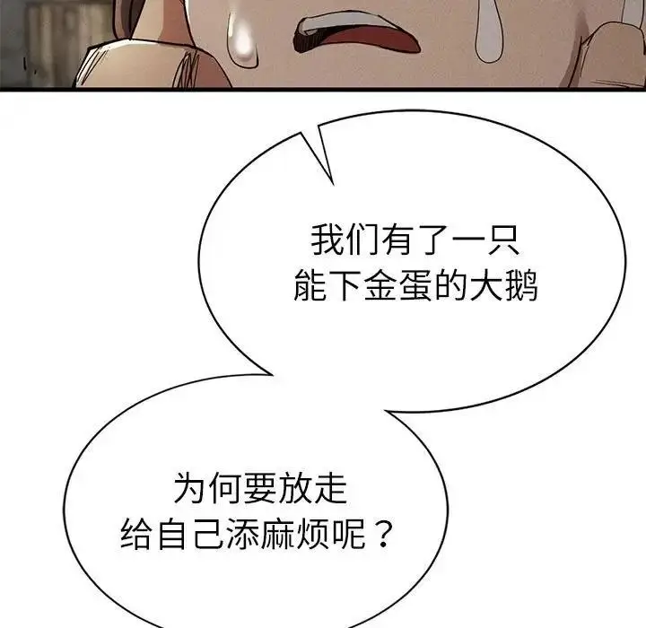 漫画《复仇》第30话第15张图