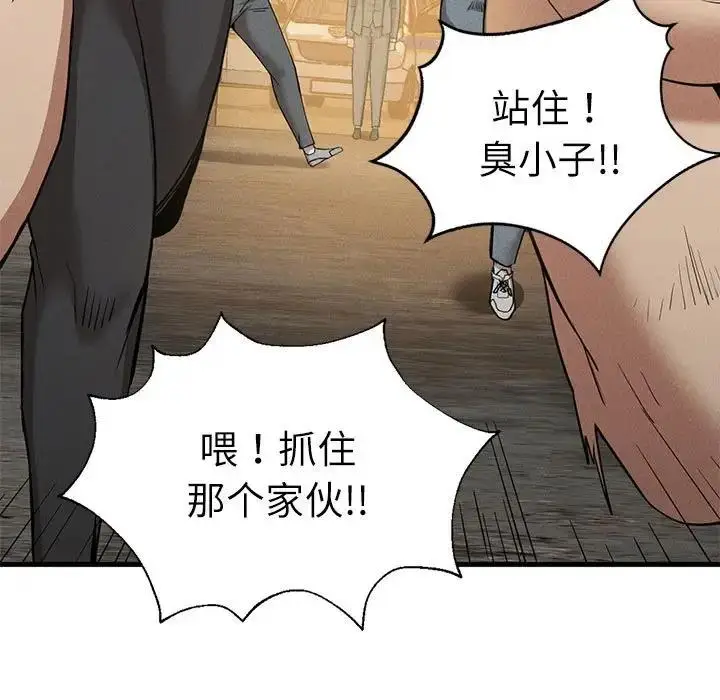 漫画《复仇》第30话第151张图