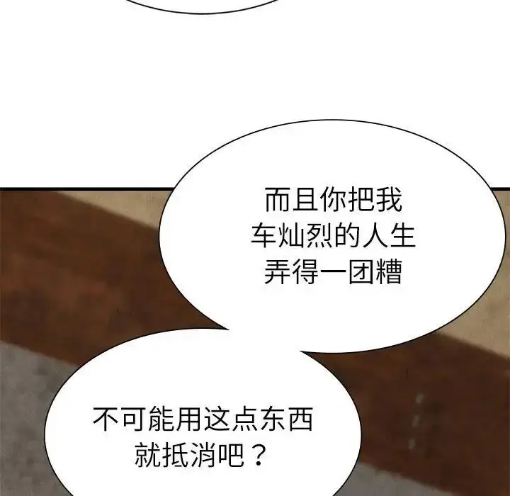 漫画《复仇》第30话第16张图