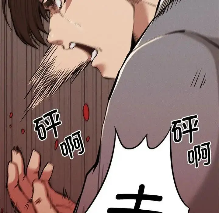 漫画《复仇》第30话第170张图
