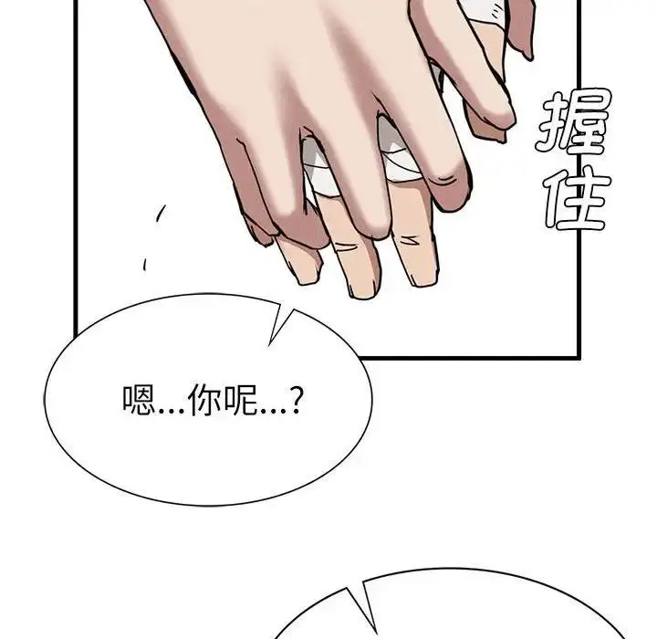 漫画《复仇》第30话第186张图