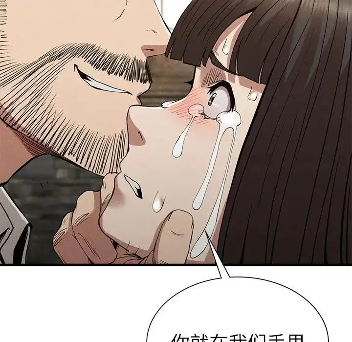 漫画《复仇》第30话第21张图