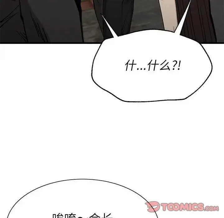 漫画《复仇》第30话第28张图