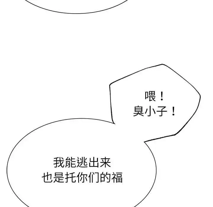 漫画《复仇》第30话第31张图