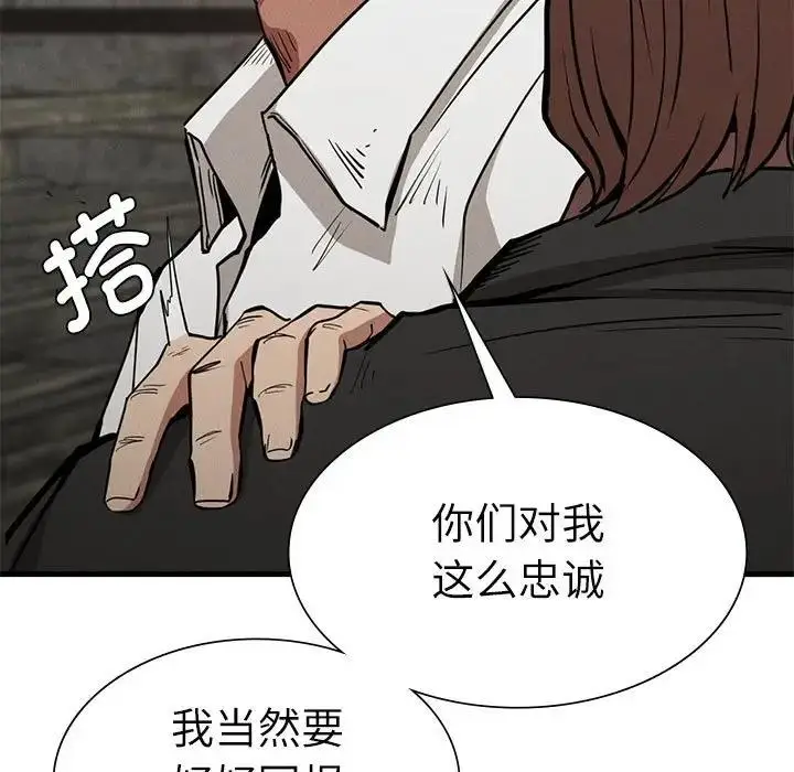 漫画《复仇》第30话第33张图