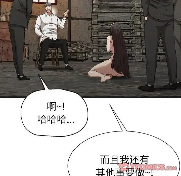 漫画《复仇》第30话第36张图