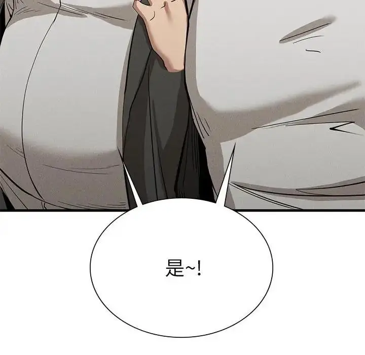 漫画《复仇》第30话第51张图