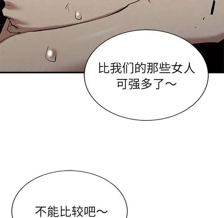 漫画《复仇》第30话第55张图
