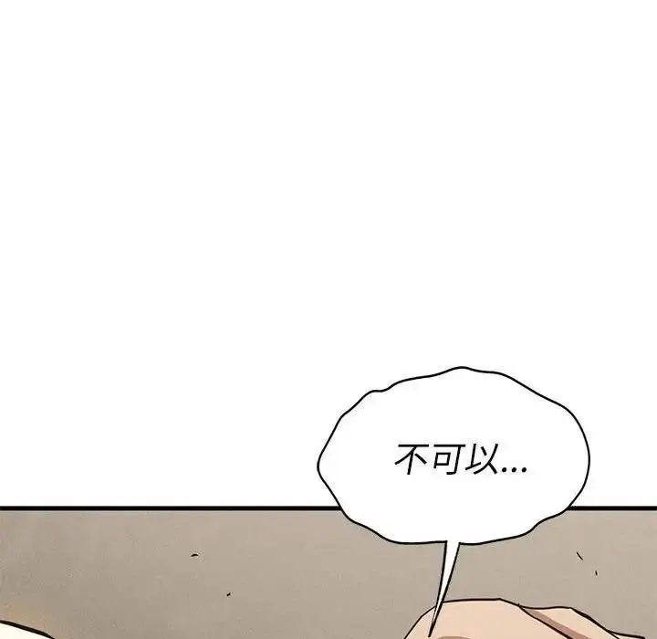 漫画《复仇》第30话第61张图