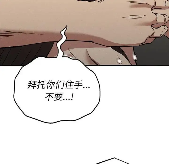 漫画《复仇》第30话第63张图