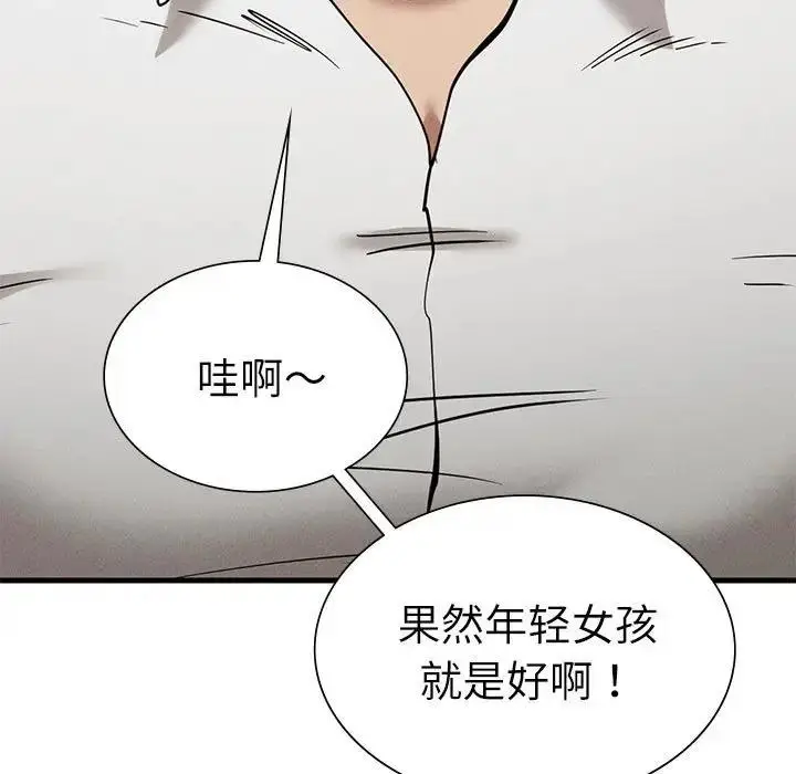 漫画《复仇》第30话第7张图