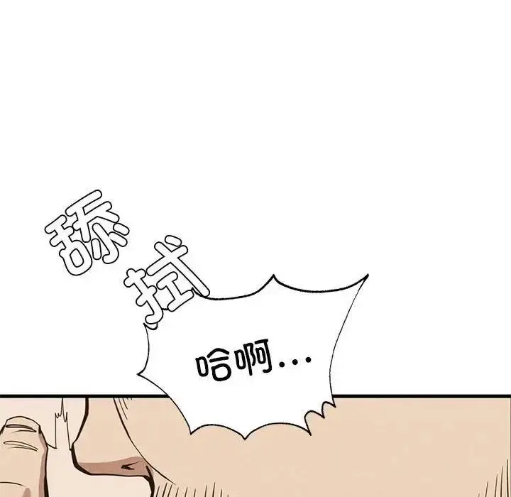 漫画《复仇》第30话第74张图