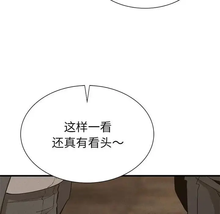 漫画《复仇》第30话第8张图