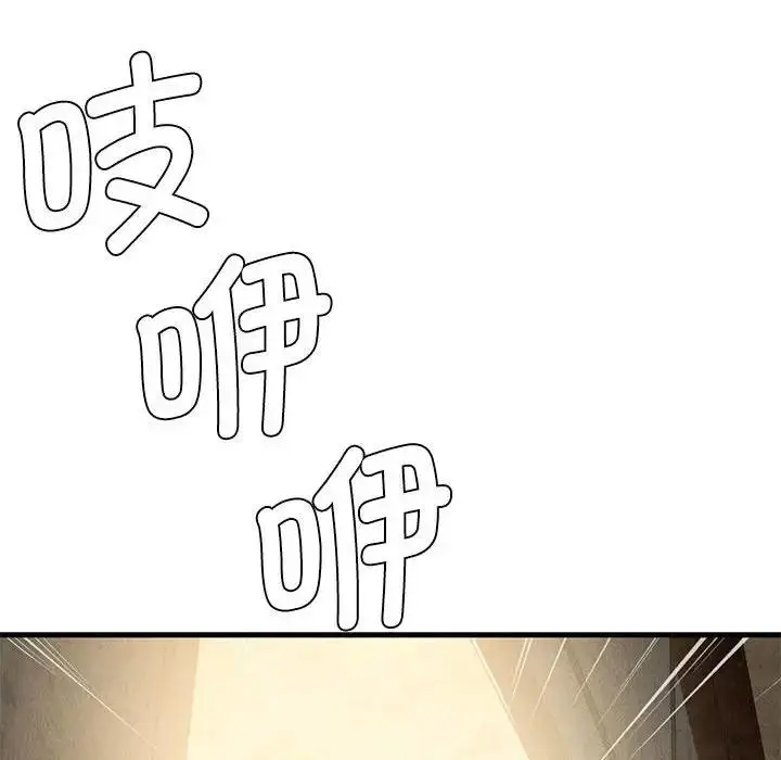 漫画《复仇》第30话第90张图