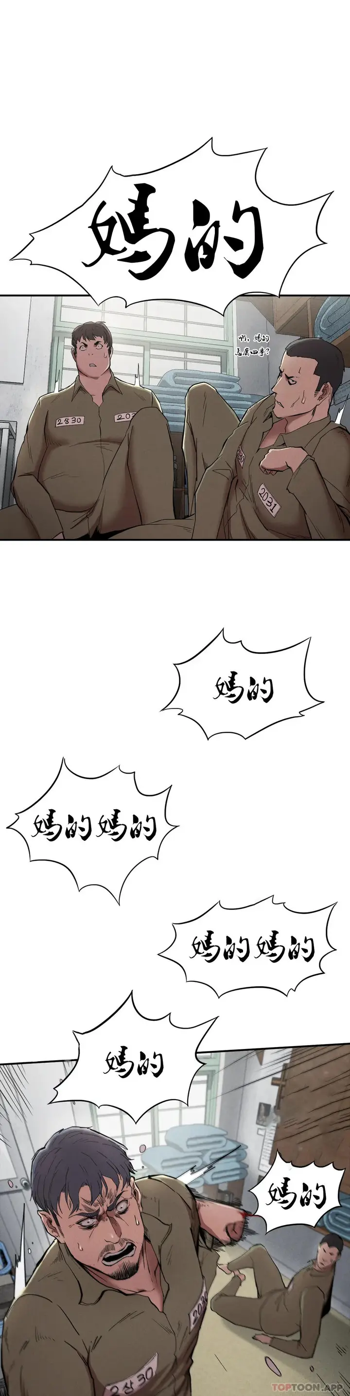 漫画《复仇》第20话第19张图