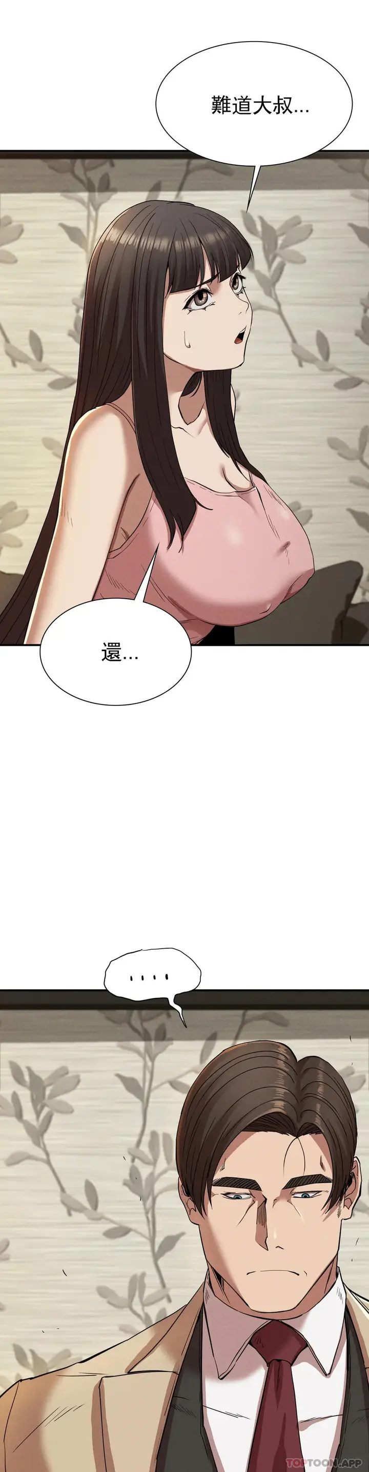 漫画《复仇》第20话第26张图