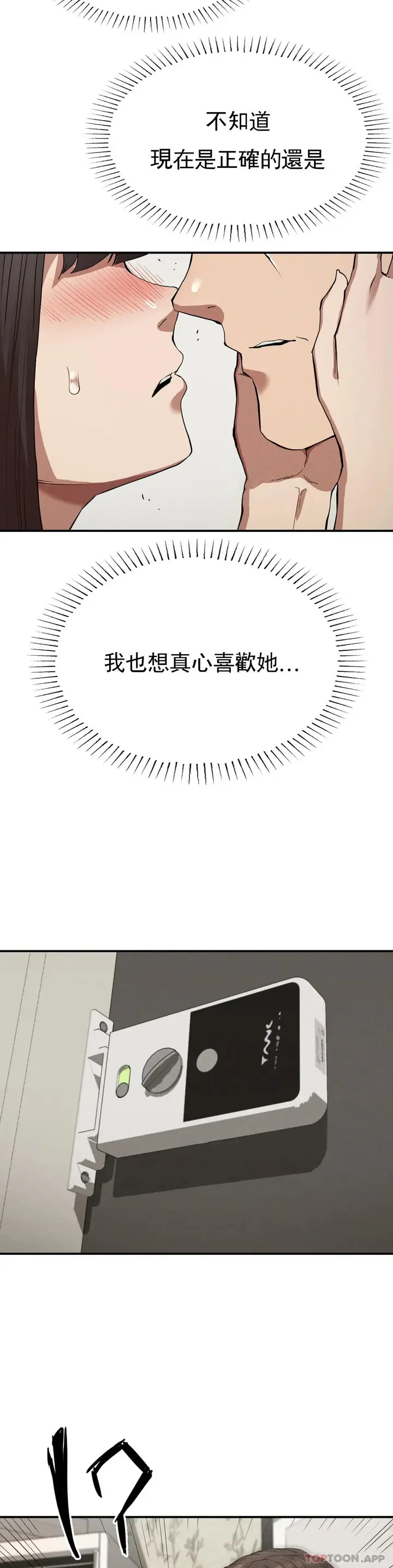 漫画《复仇》第20话第35张图