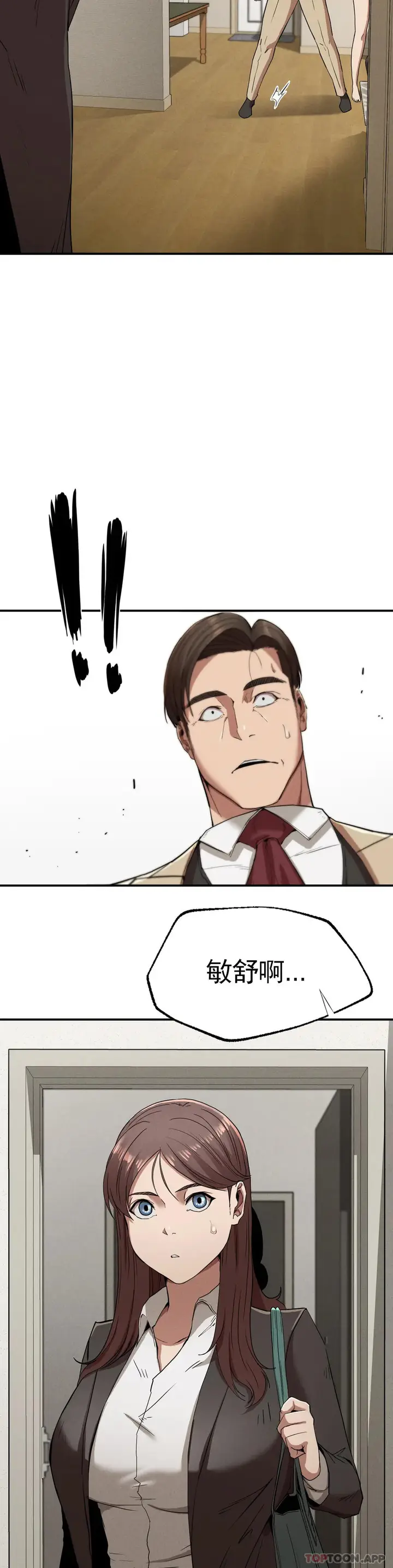 漫画《复仇》第20话第37张图