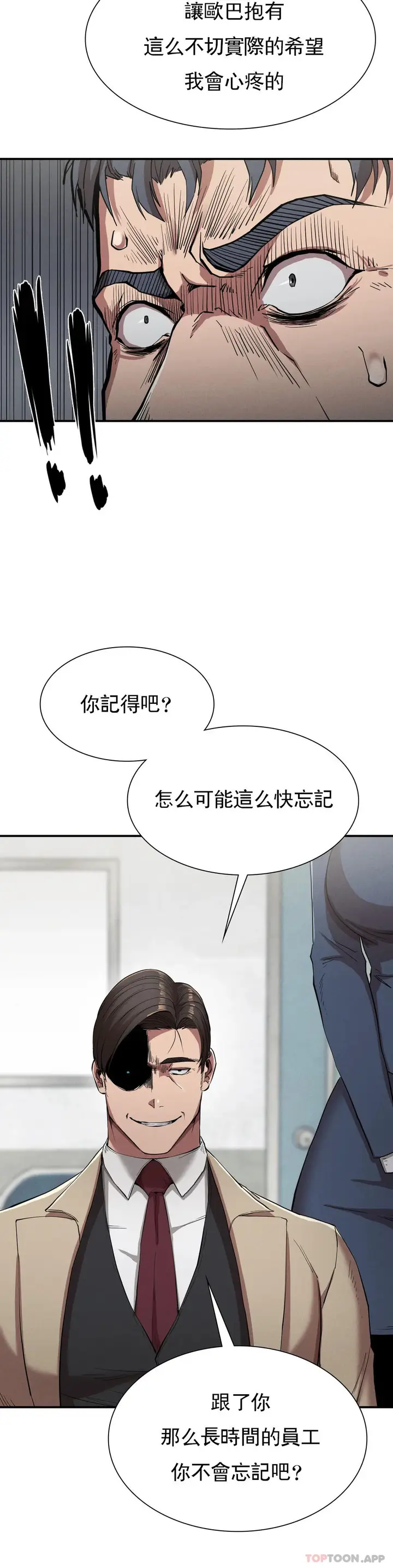 漫画《复仇》第20话第7张图
