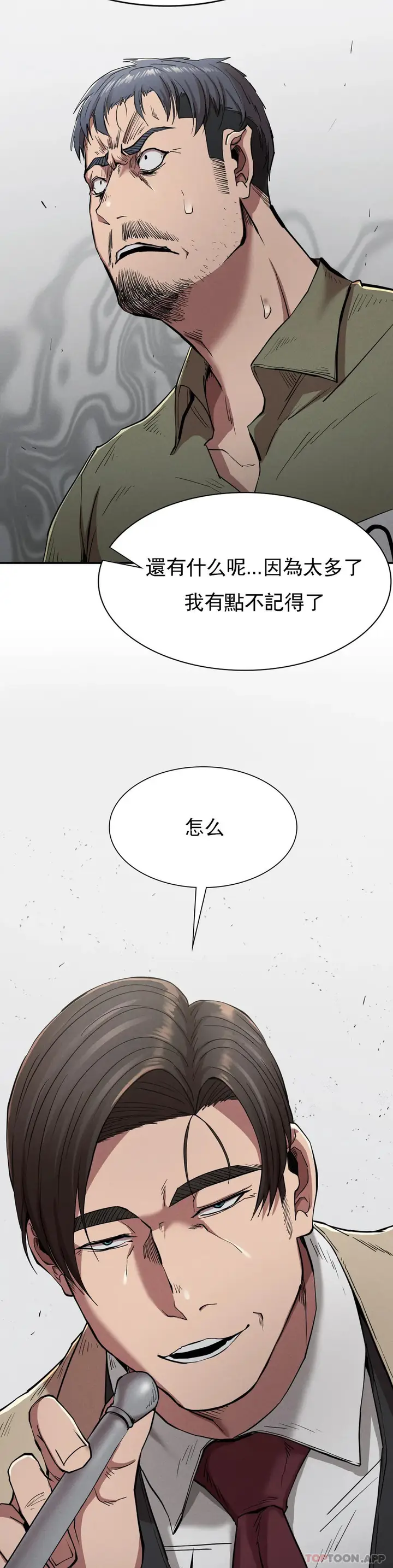 漫画《复仇》第20话第9张图