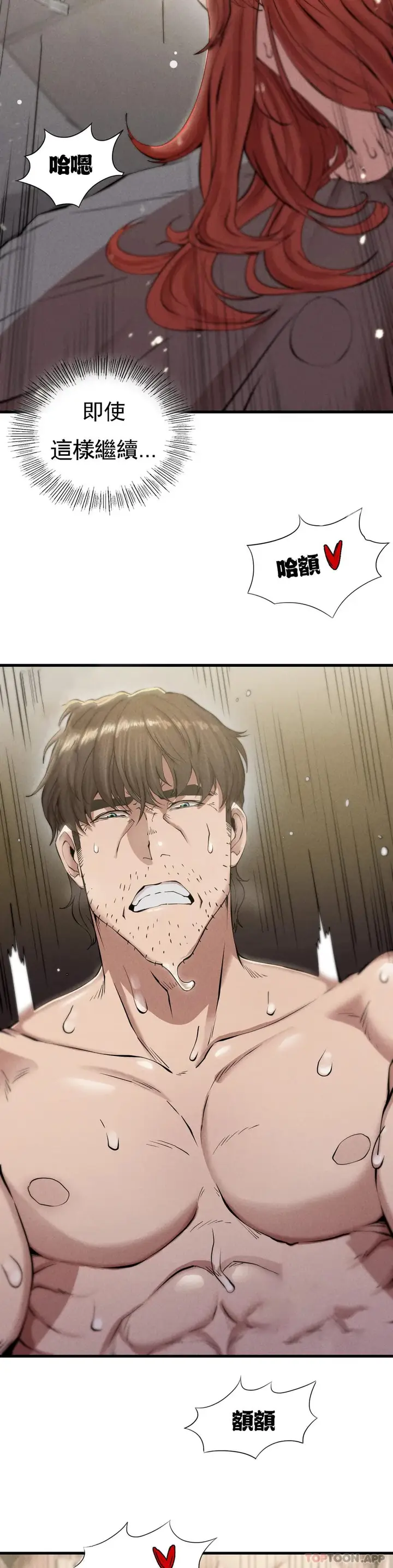 漫画《复仇》第6话第12张图