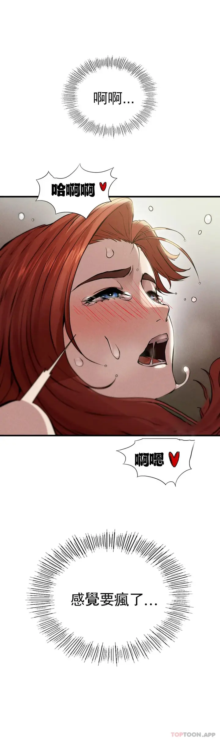 漫画《复仇》第6话第14张图