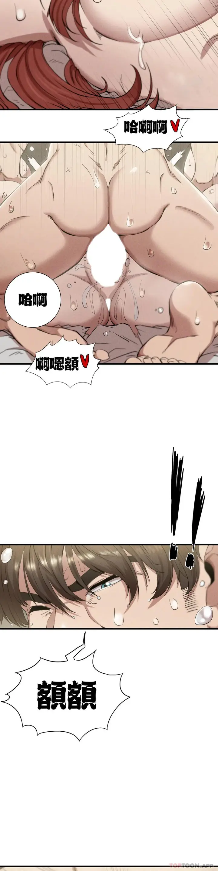 漫画《复仇》第6话第18张图