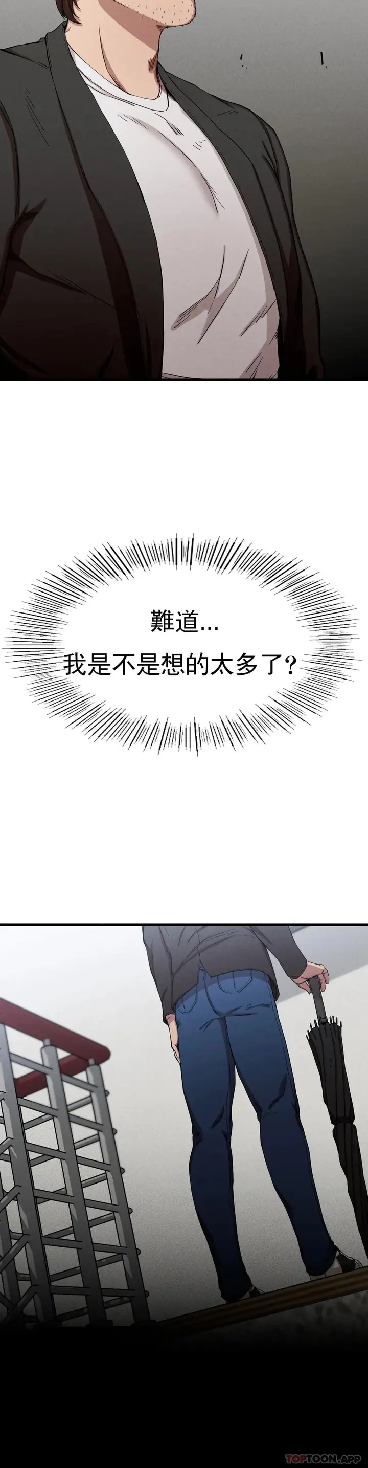 漫画《复仇》第6话第37张图