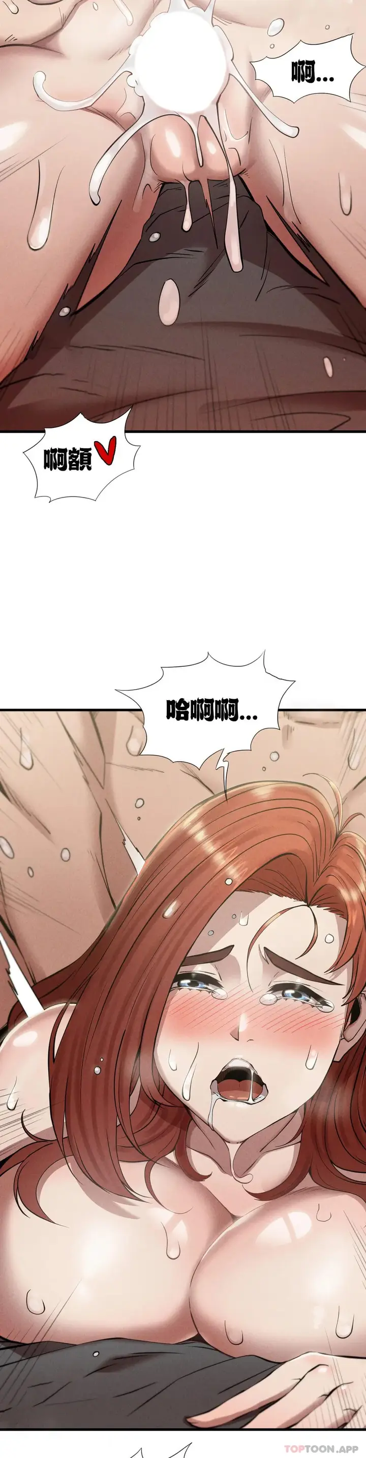 漫画《复仇》第6话第9张图