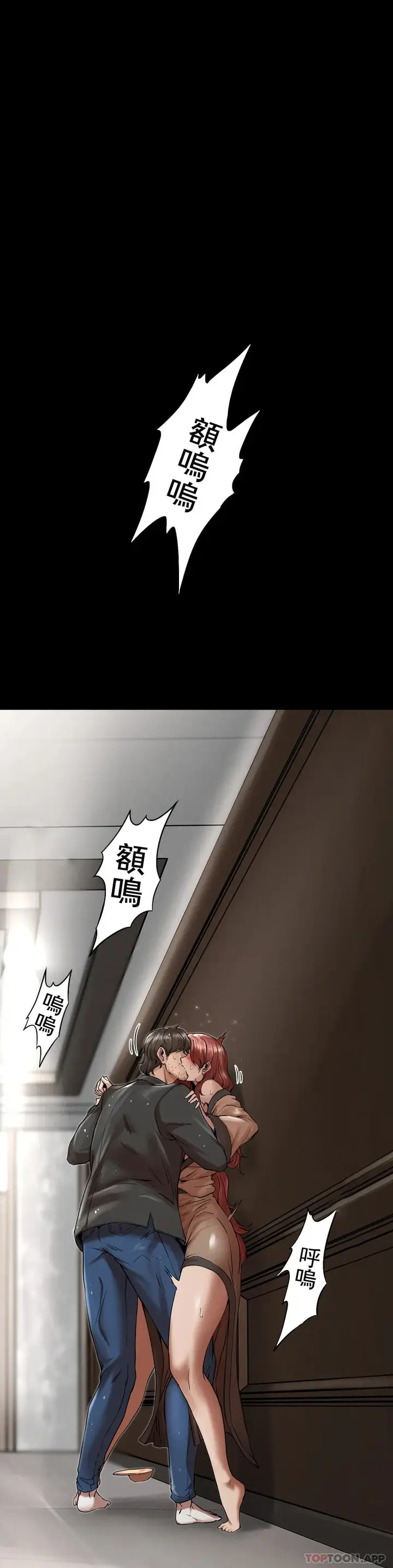 漫画《复仇》第3话第10张图