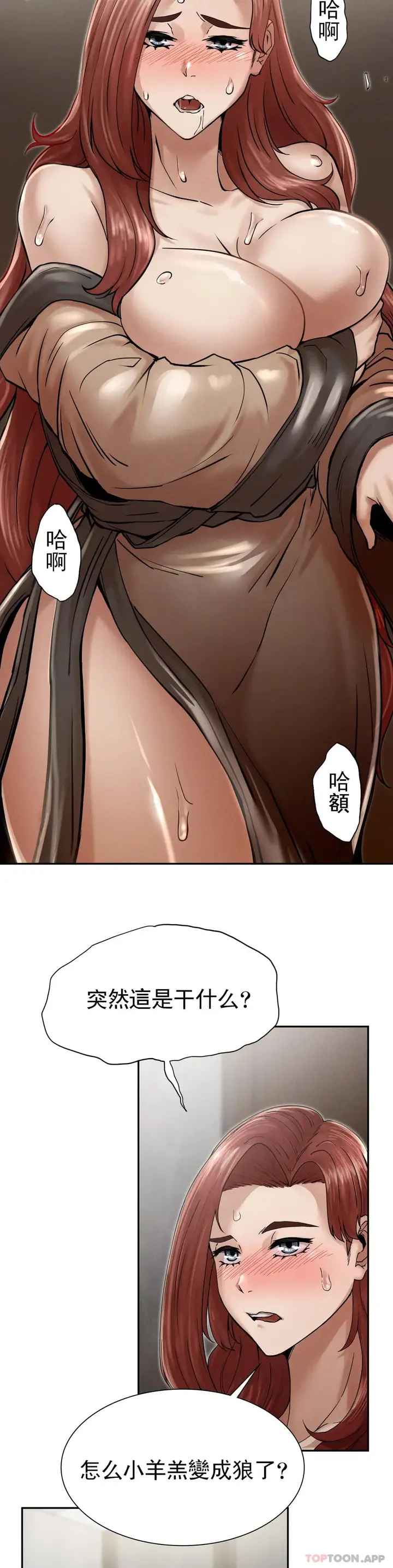 漫画《复仇》第3话第15张图
