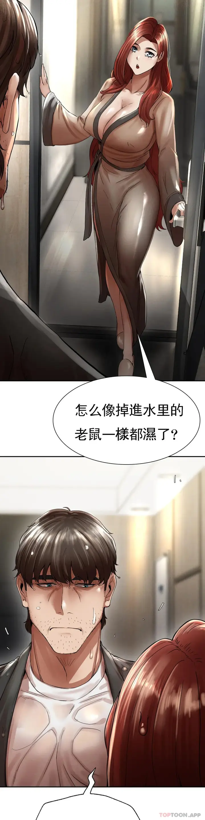 漫画《复仇》第3话第2张图