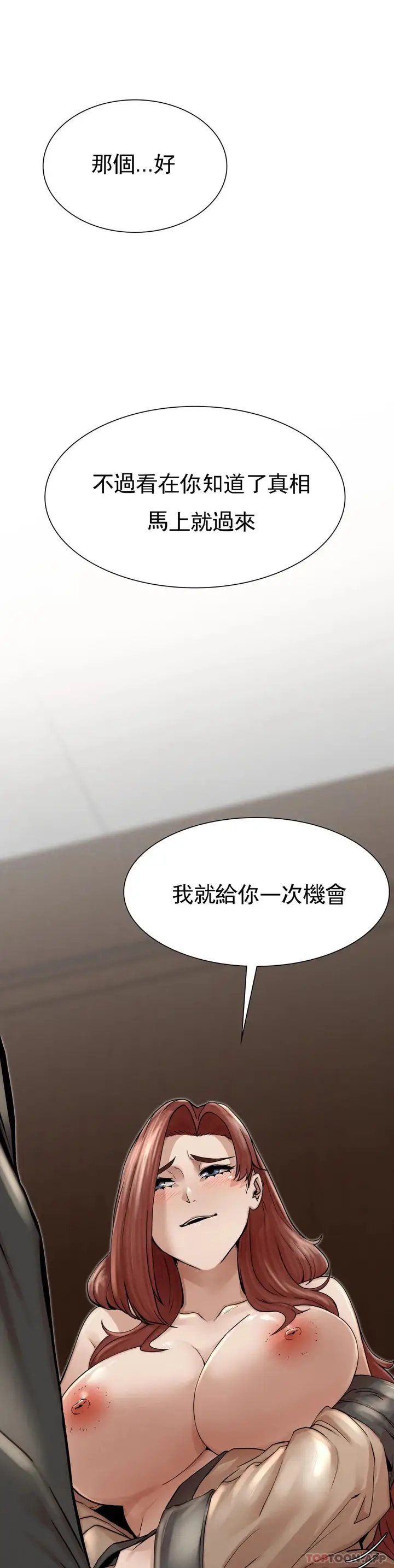 漫画《复仇》第3话第28张图