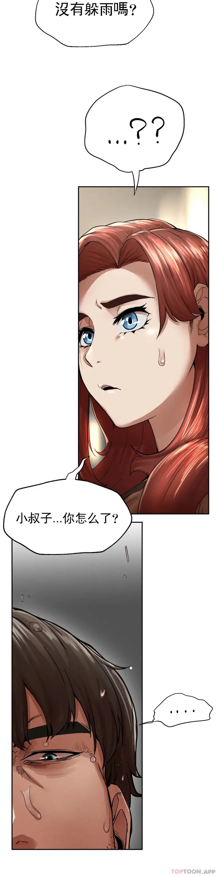 漫画《复仇》第3话第3张图