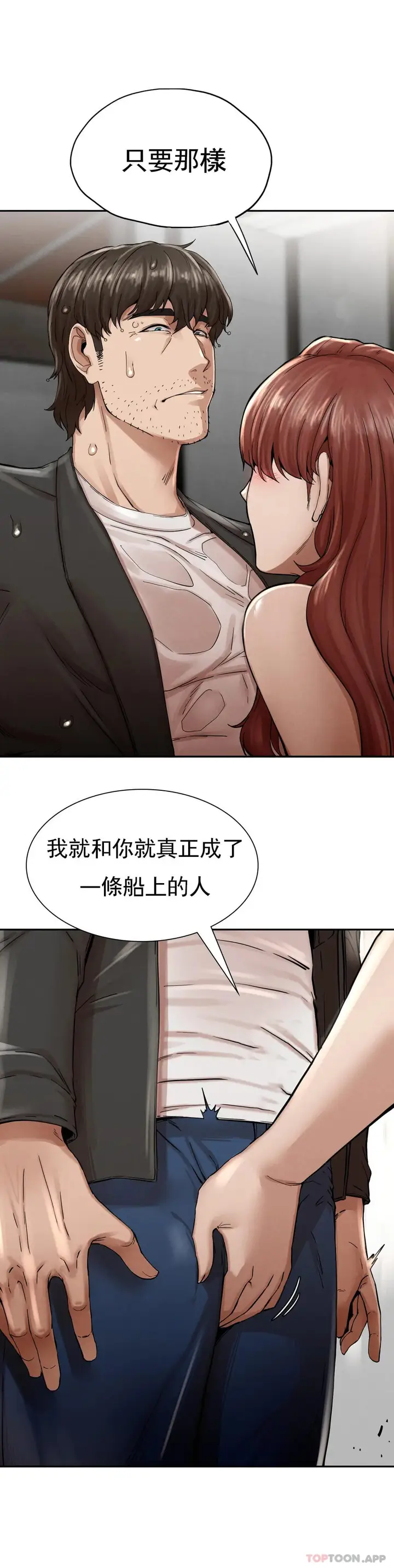 漫画《复仇》第3话第31张图