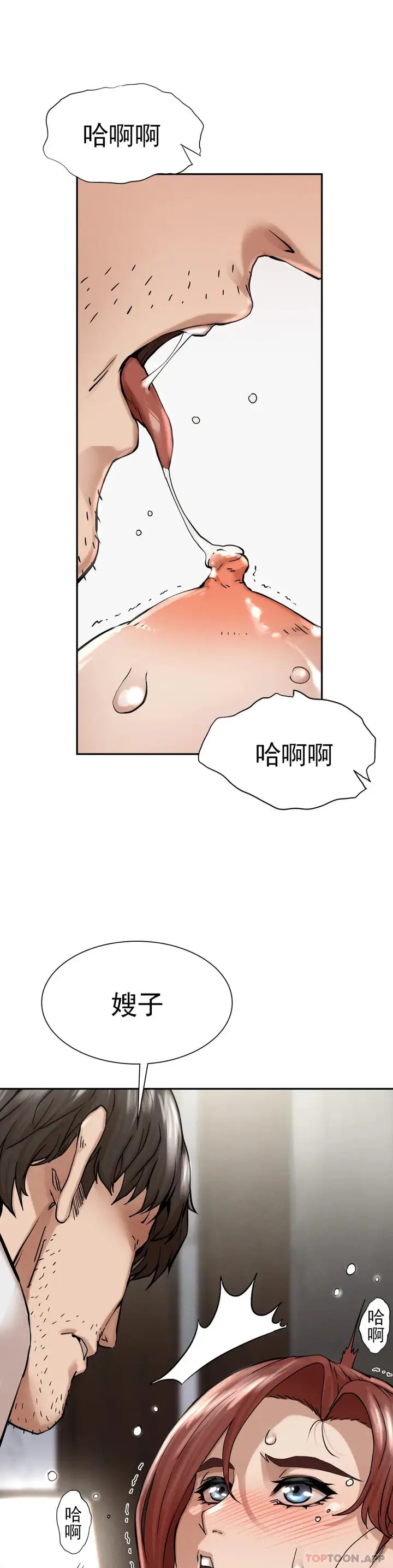 漫画《复仇》第3话第42张图