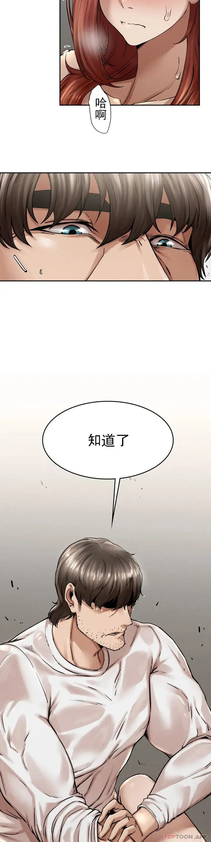 漫画《复仇》第3话第46张图
