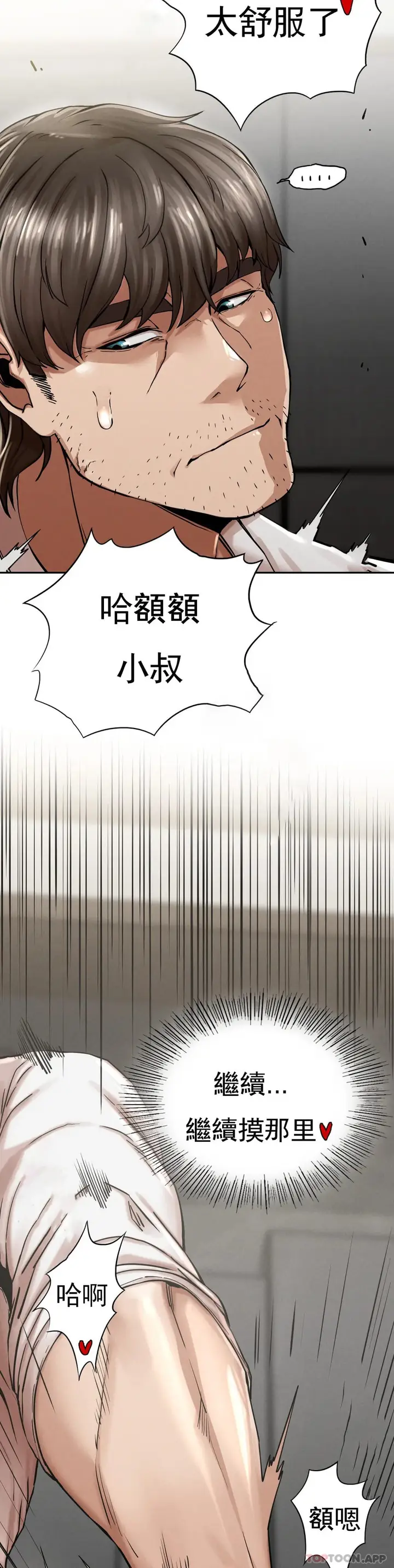 漫画《复仇》第3话第54张图