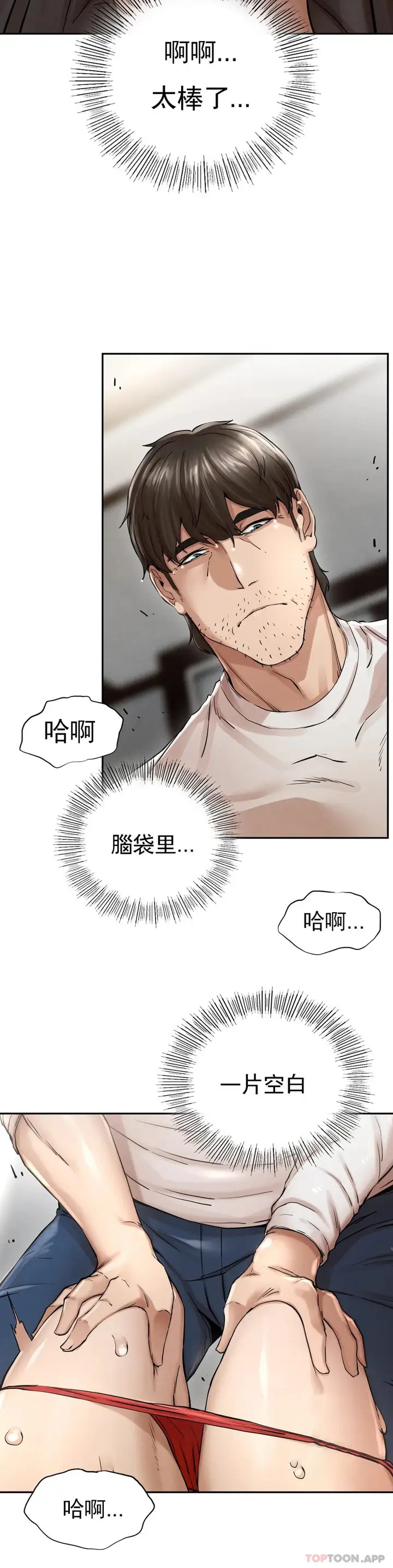 漫画《复仇》第3话第63张图