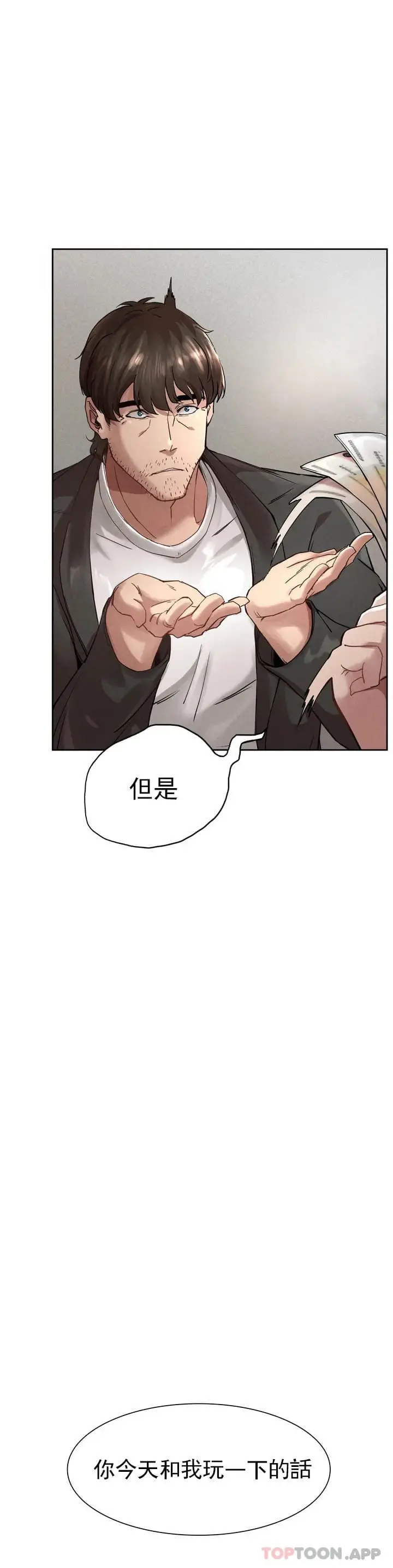 漫画《复仇》第1话第109张图