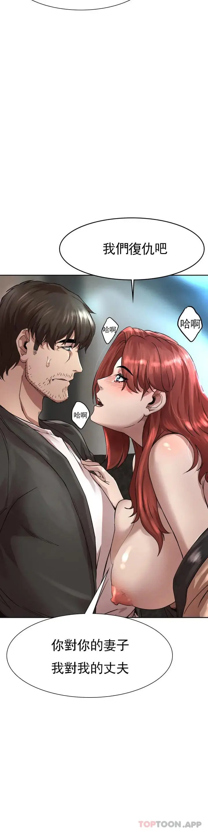 漫画《复仇》第1话第115张图