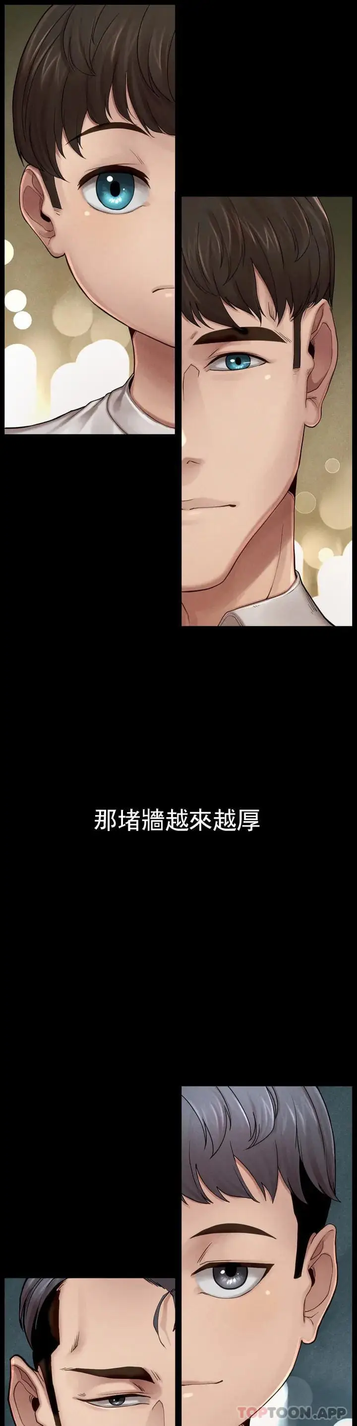 漫画《复仇》第1话第12张图