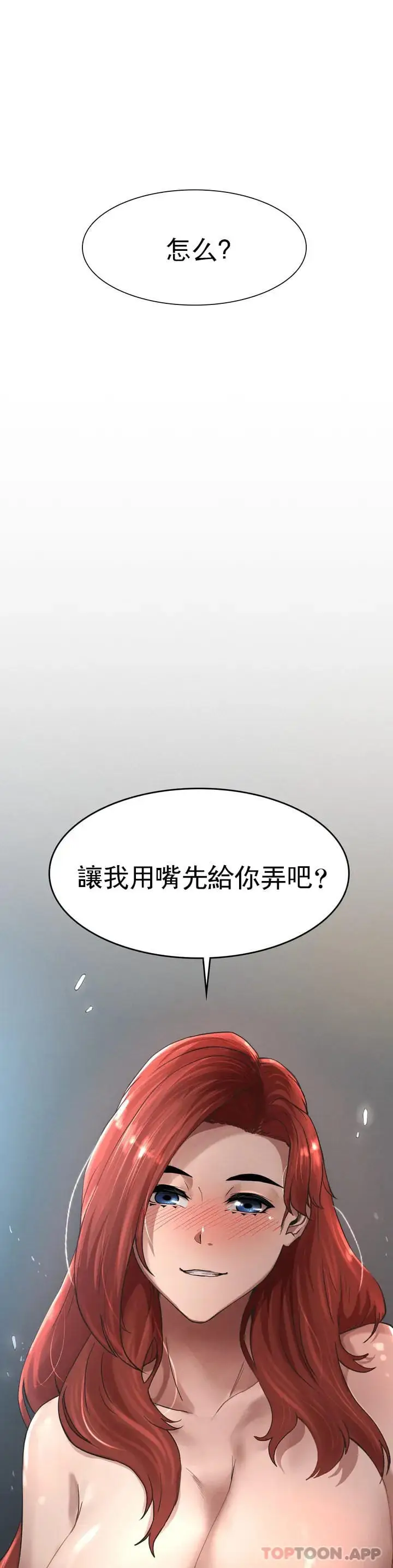 漫画《复仇》第1话第122张图