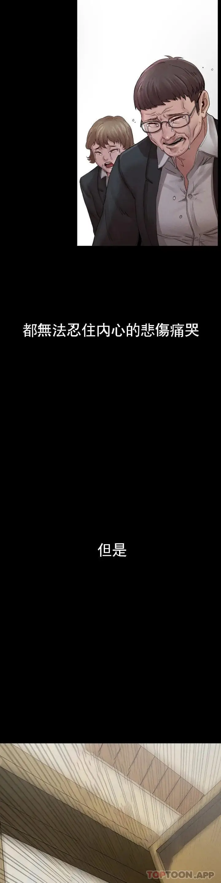 漫画《复仇》第1话第20张图