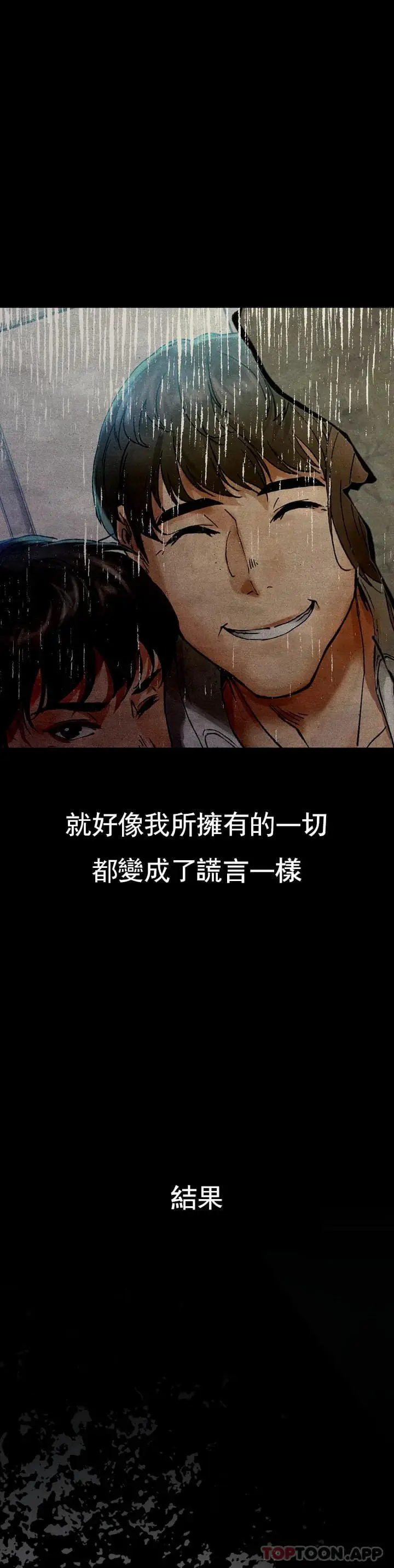 漫画《复仇》第1话第33张图