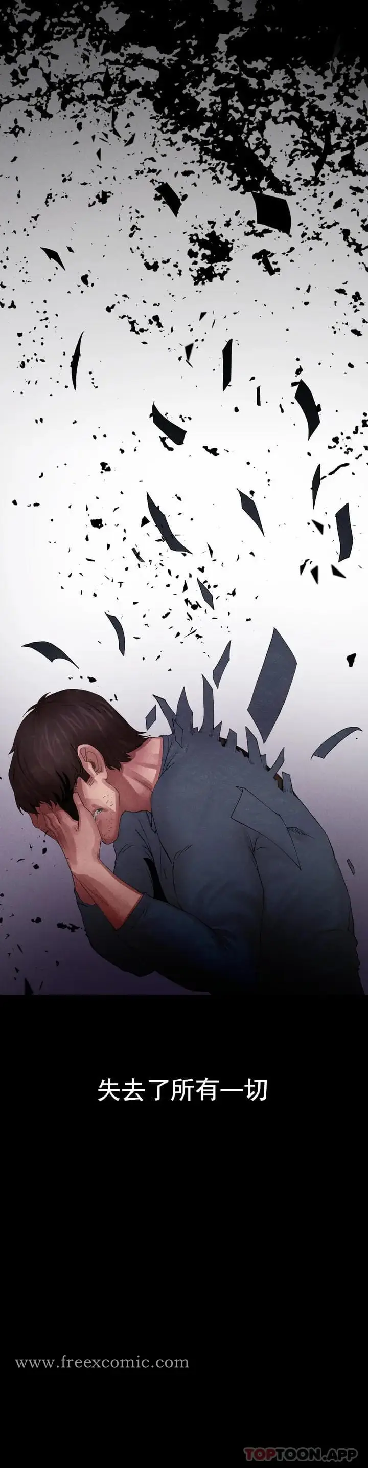 漫画《复仇》第1话第34张图