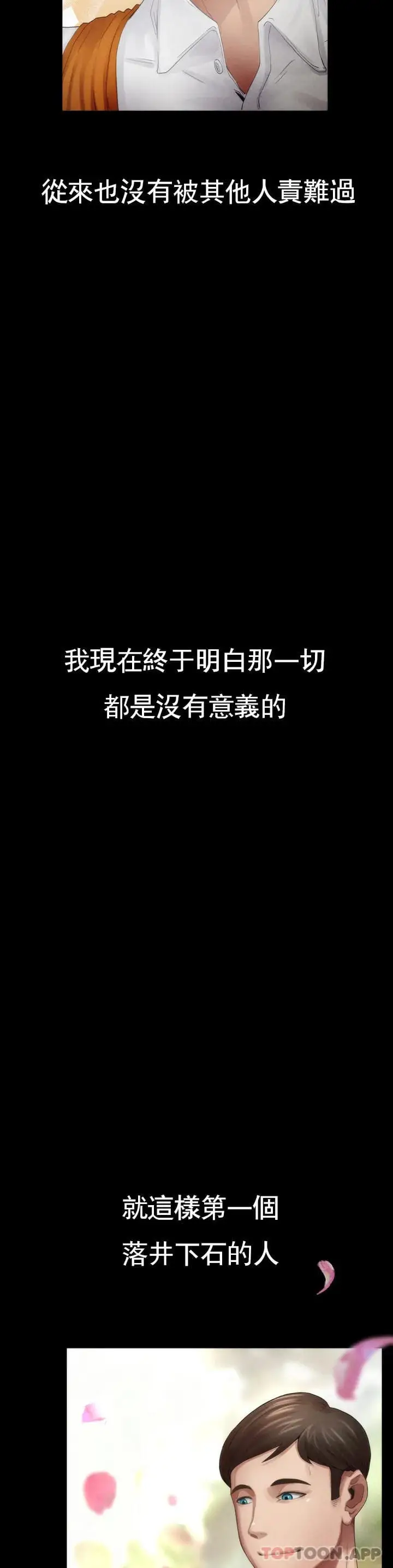漫画《复仇》第1话第36张图
