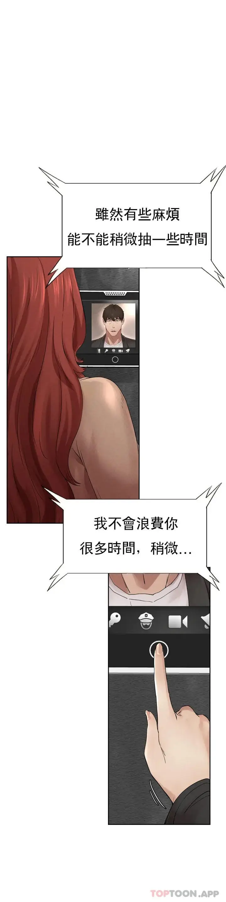 漫画《复仇》第1话第74张图