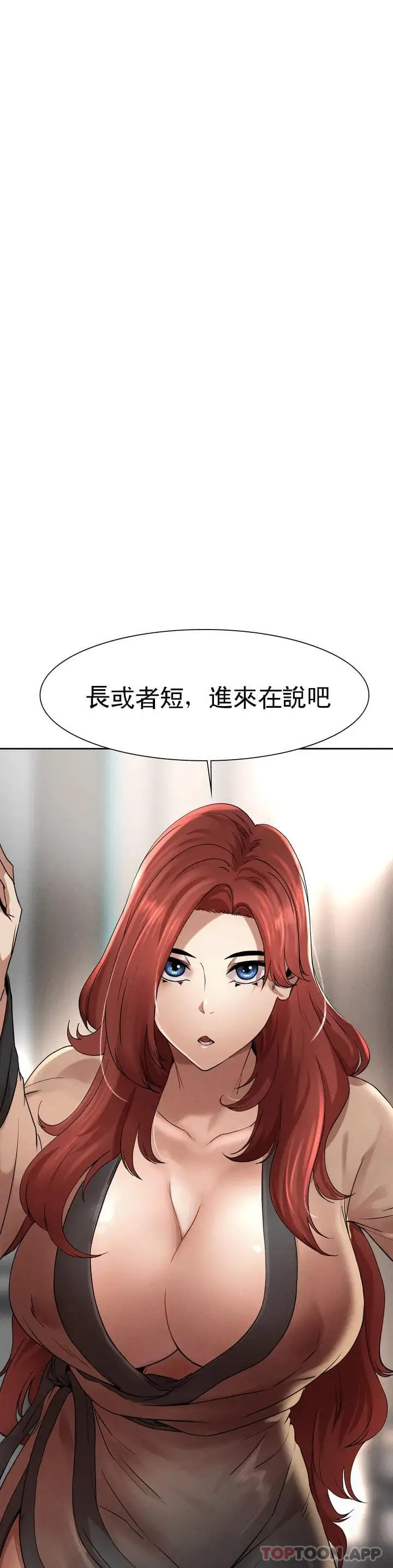 漫画《复仇》第1话第76张图